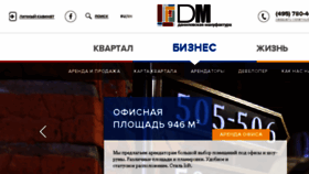 What Dm1867.ru website looked like in 2016 (8 years ago)