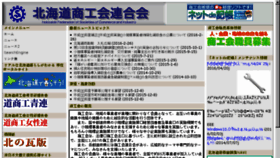 What Do-shokoren.com website looked like in 2016 (8 years ago)