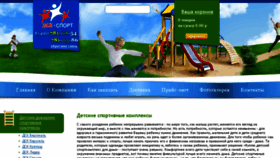 What Dsk-sport.ru website looked like in 2016 (8 years ago)