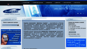 What Drservice.ru website looked like in 2016 (8 years ago)