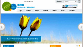 What Degremont.com.cn website looked like in 2016 (8 years ago)