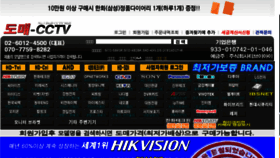 What Dome-cctv.com website looked like in 2016 (8 years ago)