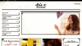 What Du-c.jp website looked like in 2016 (7 years ago)