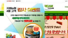 What Dadreamall.co.kr website looked like in 2016 (8 years ago)