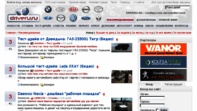 What Driveru.ru website looked like in 2016 (8 years ago)