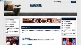 What Dougazukan.com website looked like in 2016 (7 years ago)