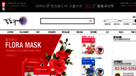 What Ddcos.co.kr website looked like in 2016 (8 years ago)