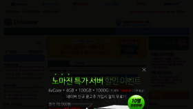 What Dotname.co.kr website looked like in 2016 (8 years ago)