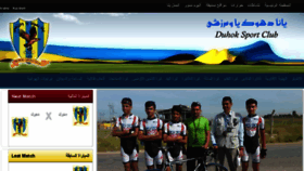What Duhoksportclub.com website looked like in 2016 (8 years ago)
