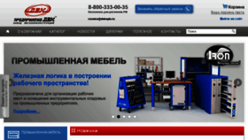 What Dvkspb.ru website looked like in 2016 (8 years ago)