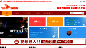 What Dengzhewo.net website looked like in 2016 (8 years ago)