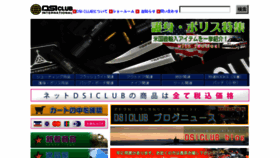 What Dsiclub.com website looked like in 2016 (7 years ago)