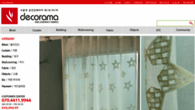What Decorama.kr website looked like in 2016 (7 years ago)