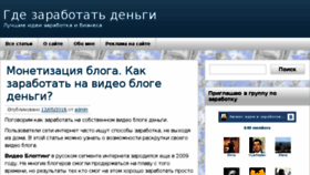 What Dengibusiness.ru website looked like in 2016 (7 years ago)