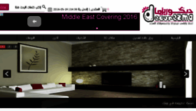 What Decorezma.com website looked like in 2016 (8 years ago)