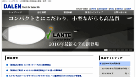 What Dalen.jp website looked like in 2016 (7 years ago)