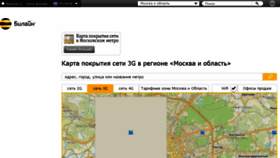What Dev100-beeline.pro-gorod.ru website looked like in 2016 (8 years ago)