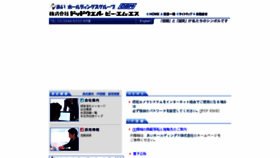 What Dodwellbms.co.jp website looked like in 2016 (7 years ago)