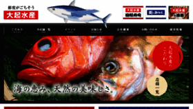 What Daiki-suisan.co.jp website looked like in 2016 (7 years ago)
