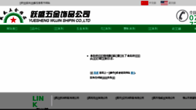 What Dghardware.cn website looked like in 2016 (7 years ago)