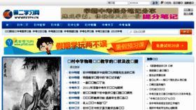 What D27px.cn website looked like in 2016 (8 years ago)