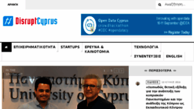 What Disruptcyprus.com website looked like in 2016 (7 years ago)