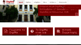What Digima.gr website looked like in 2016 (7 years ago)