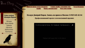 What Darkmag.ru website looked like in 2016 (7 years ago)