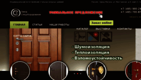 What Door-zso.ru website looked like in 2016 (7 years ago)