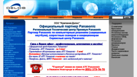 What Delos.nnov.ru website looked like in 2016 (7 years ago)