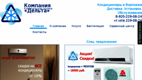 What Deltavrn.ru website looked like in 2016 (7 years ago)