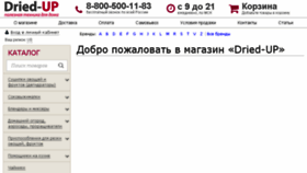 What Dried-up.ru website looked like in 2016 (7 years ago)