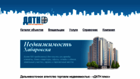 What Datn-plus.ru website looked like in 2016 (7 years ago)