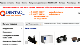 What Dentaq.ru website looked like in 2016 (7 years ago)