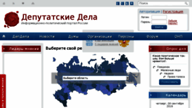 What Depdela.ru website looked like in 2016 (7 years ago)