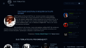 What Dle-templates.ru website looked like in 2016 (7 years ago)