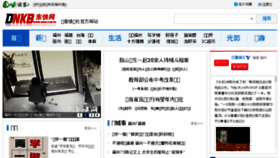 What Dnkb.com.cn website looked like in 2016 (8 years ago)