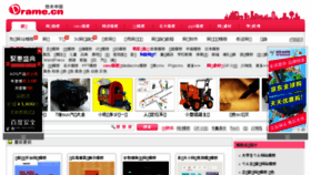 What Drame.cn website looked like in 2016 (7 years ago)
