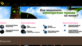 What Dorogka.ru website looked like in 2016 (7 years ago)
