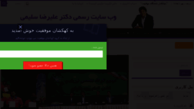 What Dralirezasalimi.com website looked like in 2016 (7 years ago)