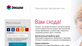 What Doclead.ru website looked like in 2016 (7 years ago)