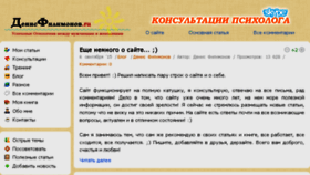 What Denisfilimonov.ru website looked like in 2016 (7 years ago)
