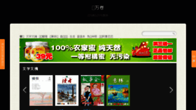 What Duwanjuan.cn website looked like in 2016 (7 years ago)
