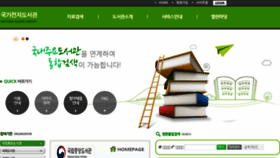What Dlibrary.go.kr website looked like in 2016 (9 years ago)