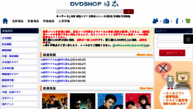 What Dvdshopjapan.com website looked like in 2016 (7 years ago)