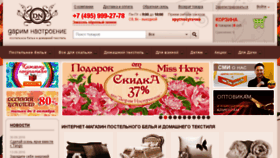 What Darimnastroenie.ru website looked like in 2016 (7 years ago)