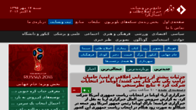 What Damadam.ir website looked like in 2016 (7 years ago)