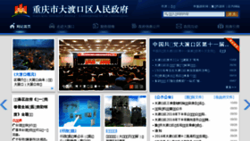 What Ddk.gov.cn website looked like in 2016 (7 years ago)
