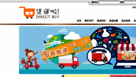 What Directbuyco.com website looked like in 2016 (7 years ago)