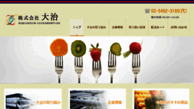 What Daiharu.co.jp website looked like in 2016 (7 years ago)